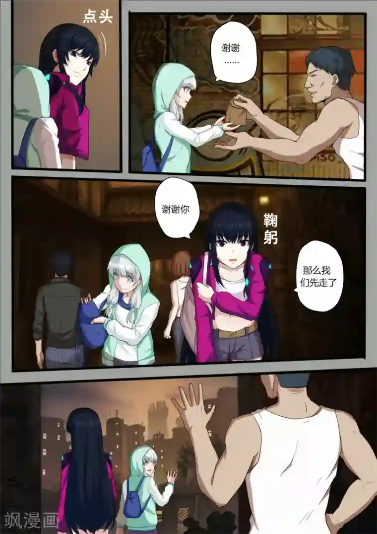 倾听者 Listener第1章1 噩梦的开端