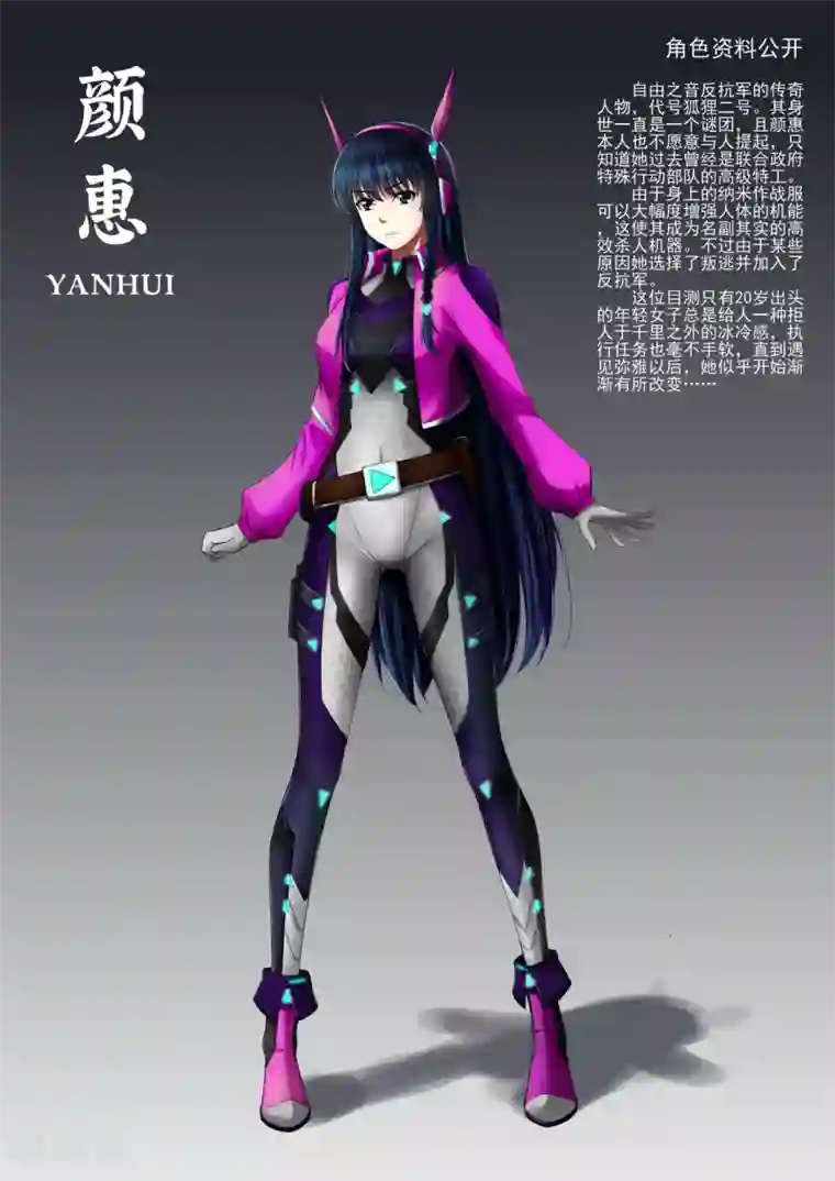 倾听者 Listener第1章2 噩梦的开端