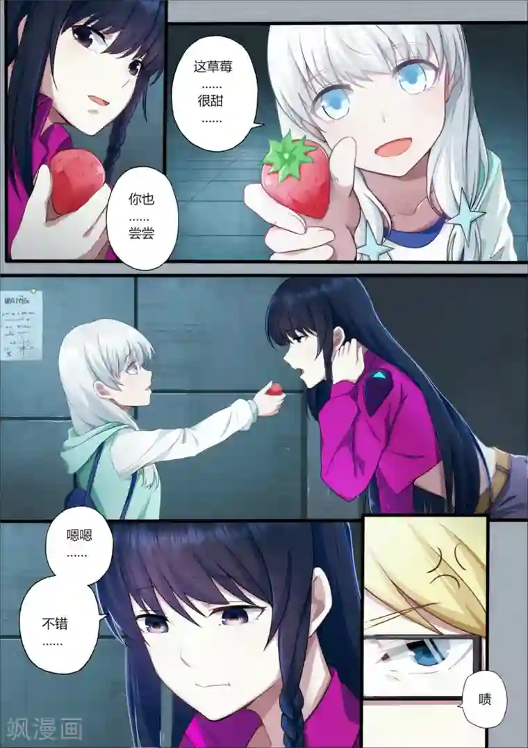 倾听者 Listener第1章2 噩梦的开端