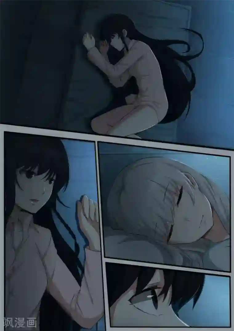 倾听者 Listener第1章2 噩梦的开端