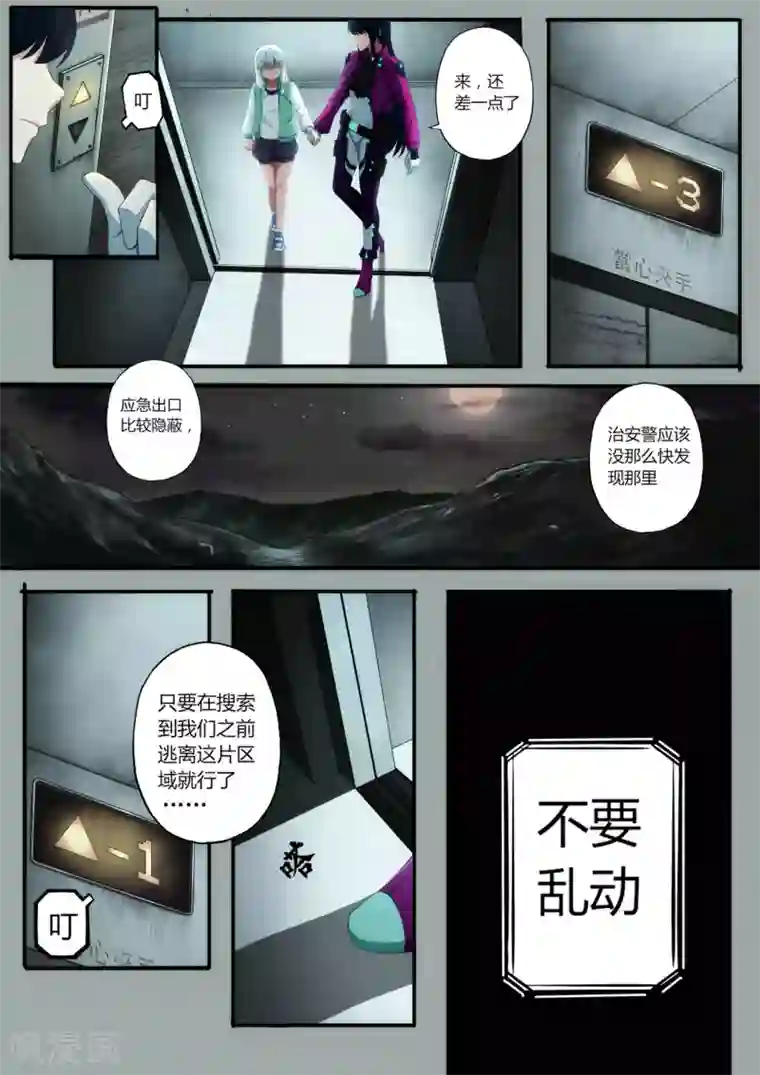倾听者 Listener第1章3 噩梦的开端