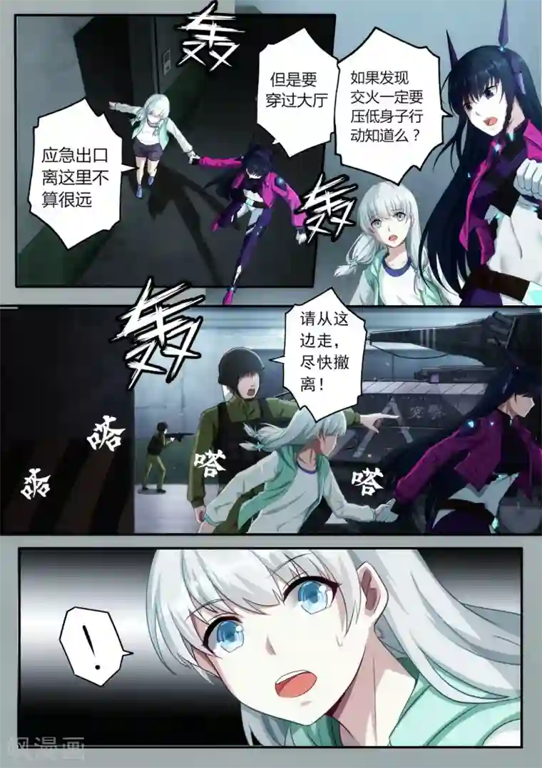 倾听者 Listener第1章3 噩梦的开端