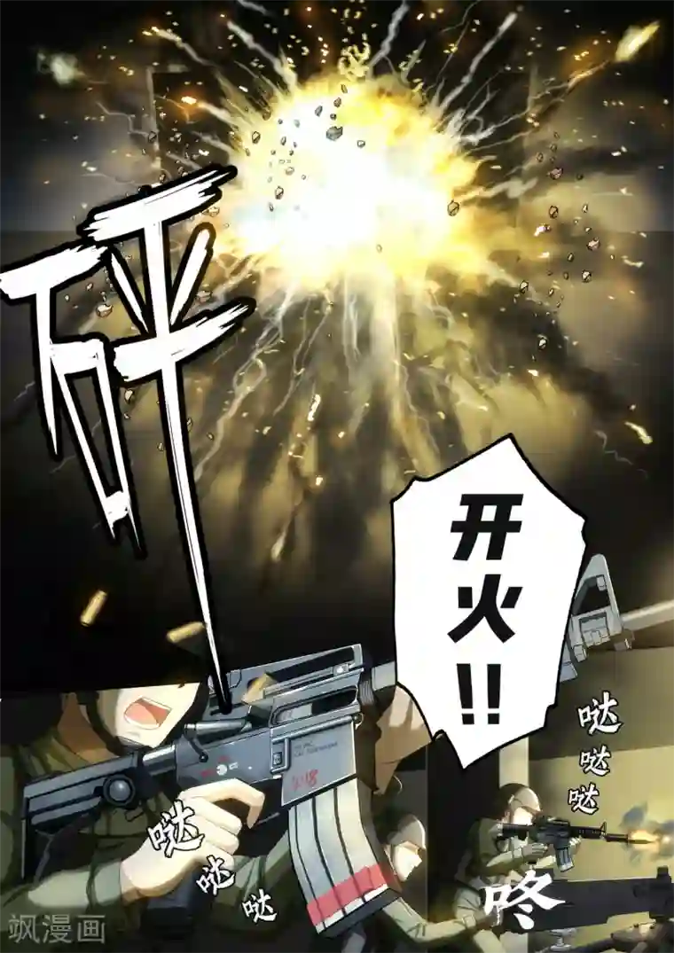 倾听者 Listener第1章3 噩梦的开端