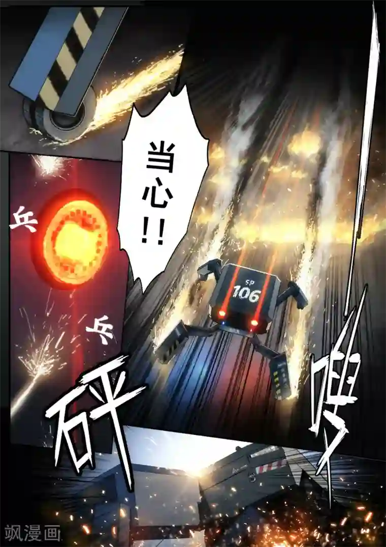 倾听者 Listener第1章3 噩梦的开端