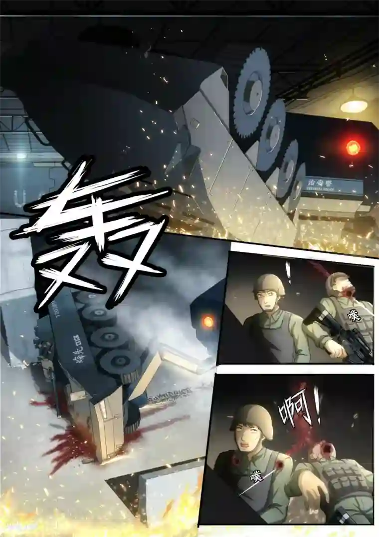 倾听者 Listener第1章3 噩梦的开端