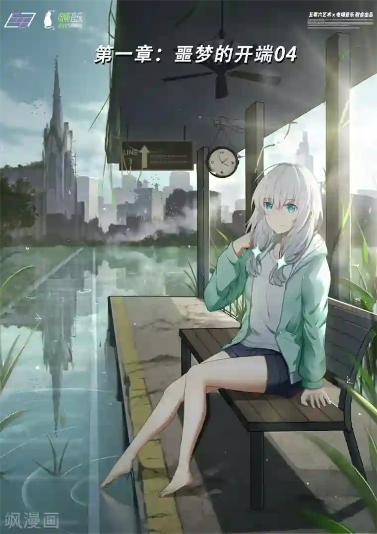 倾听者 Listener第1章4 噩梦的开端