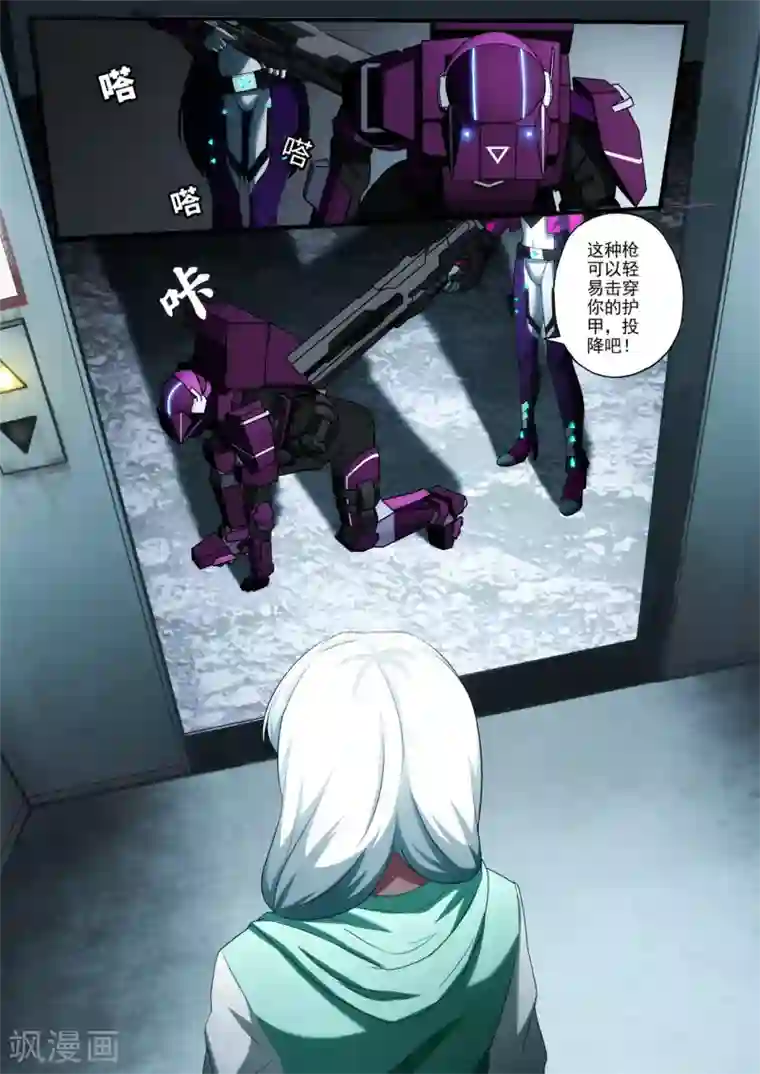 倾听者 Listener第1章4 噩梦的开端