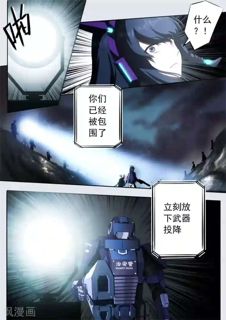 倾听者 Listener第1章4 噩梦的开端