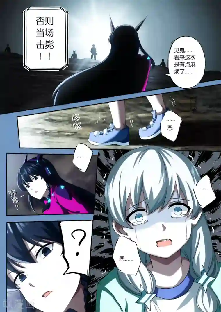 倾听者 Listener第1章4 噩梦的开端