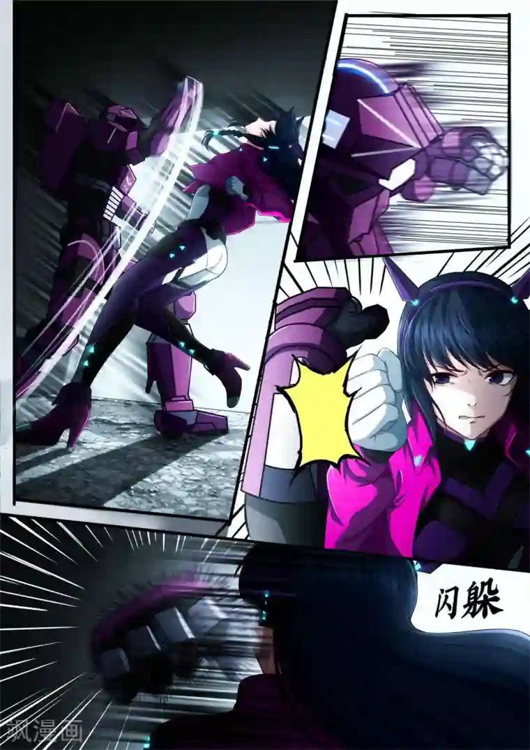 倾听者 Listener第1章4 噩梦的开端