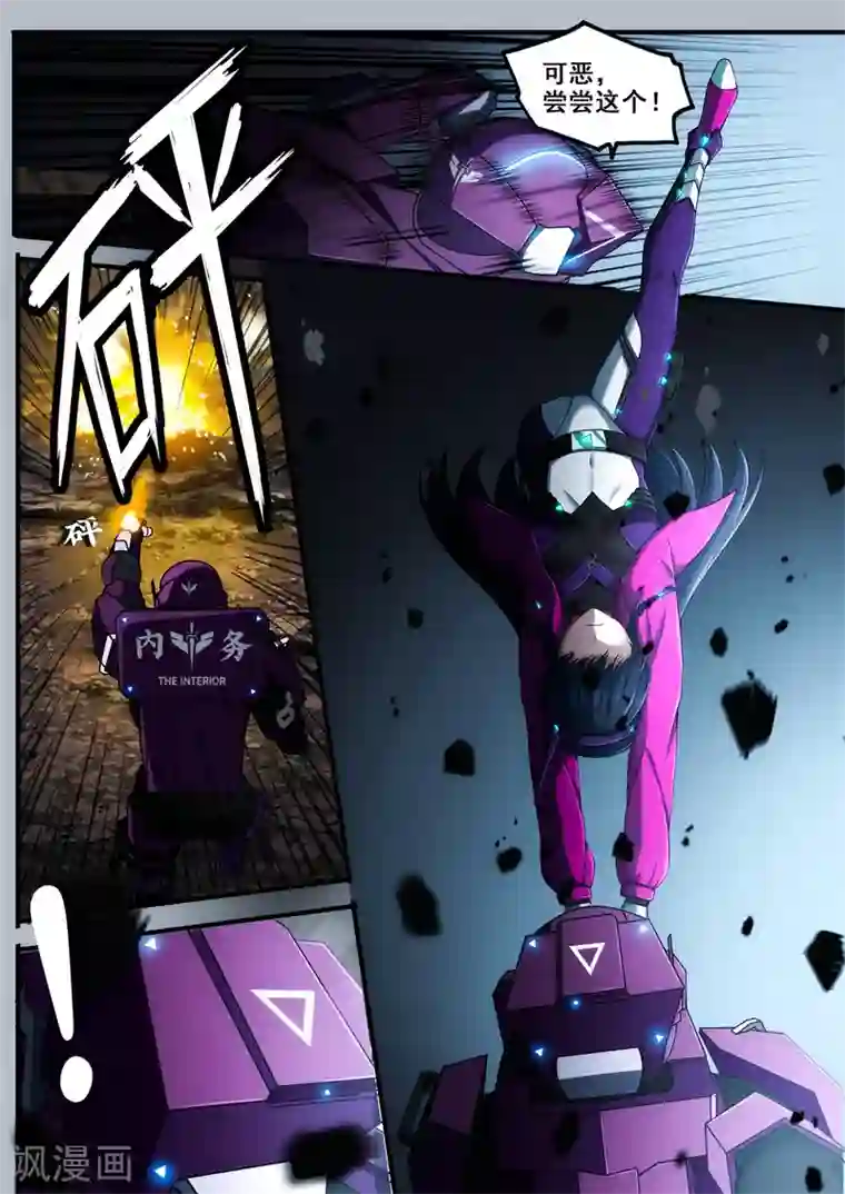 倾听者 Listener第1章4 噩梦的开端