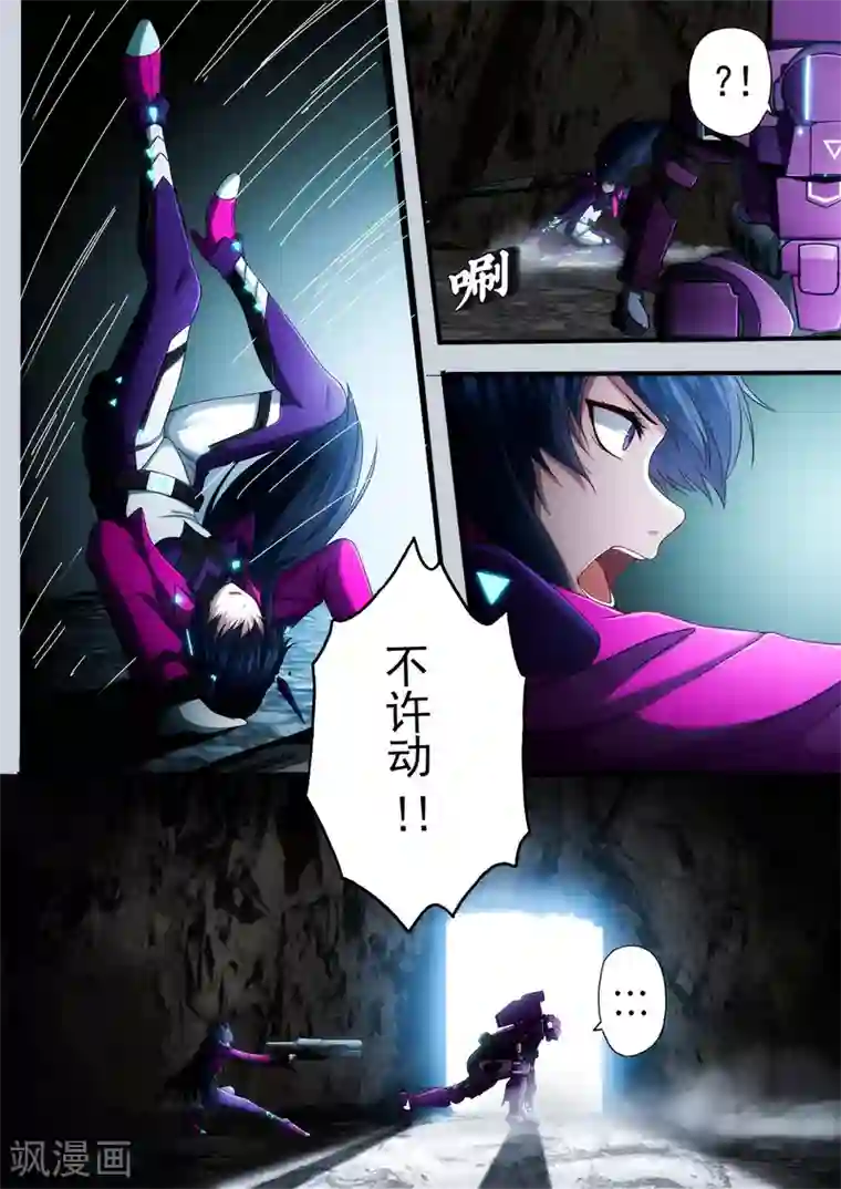 倾听者 Listener第1章4 噩梦的开端