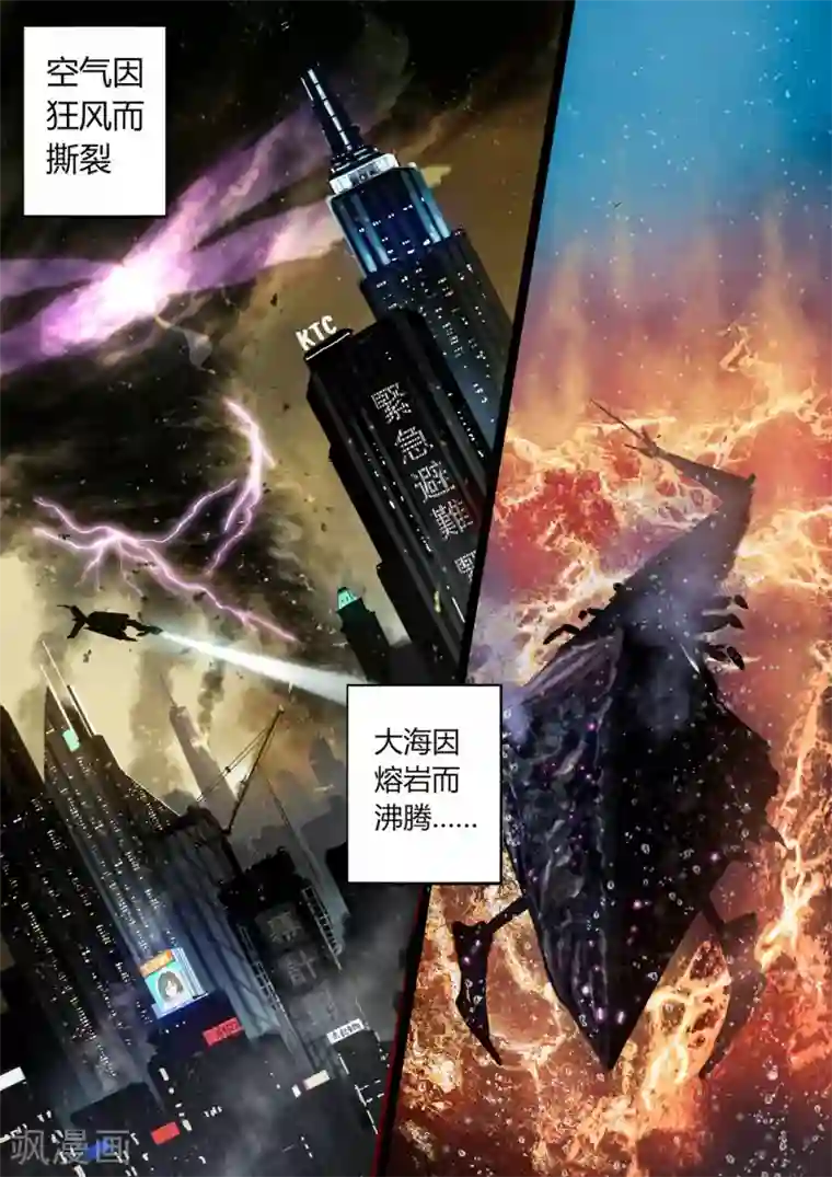 倾听者 Listener间章 湮灭