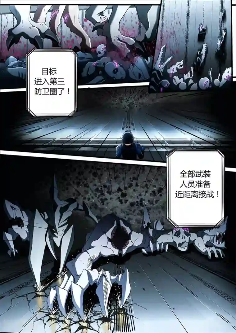 倾听者 Listener间章 湮灭