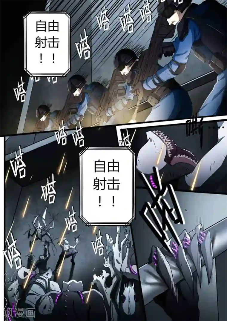 倾听者 Listener间章 湮灭