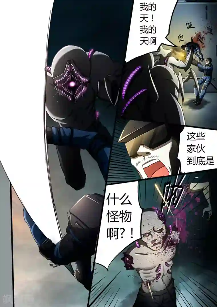 倾听者 Listener间章 湮灭