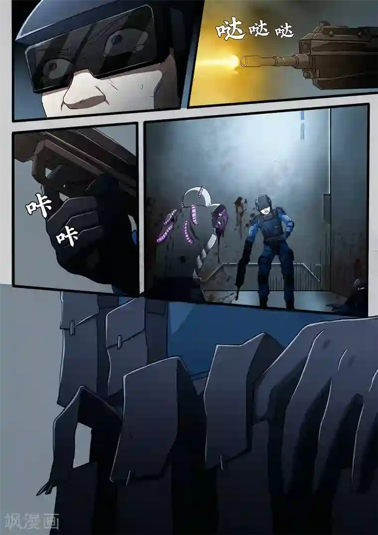 倾听者 Listener间章 湮灭