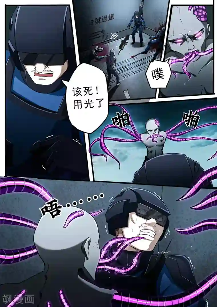 倾听者 Listener间章 湮灭