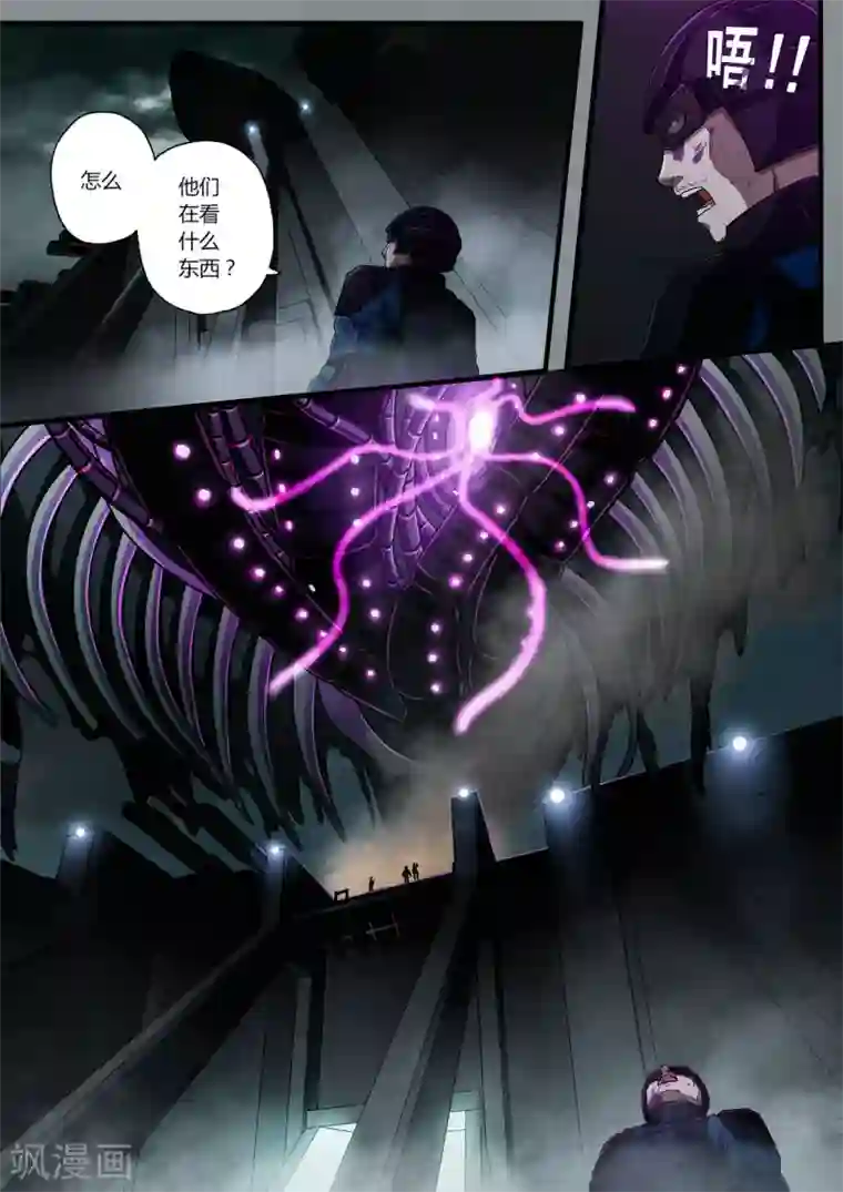 倾听者 Listener间章 湮灭