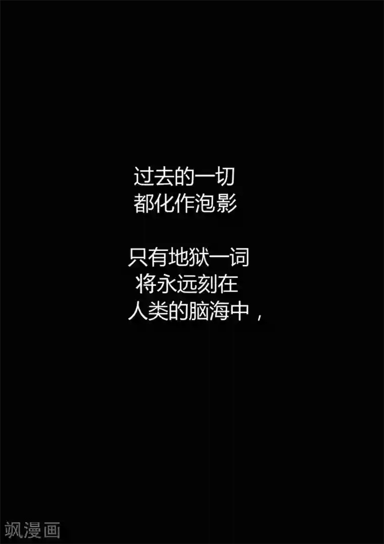 倾听者 Listener间章 湮灭