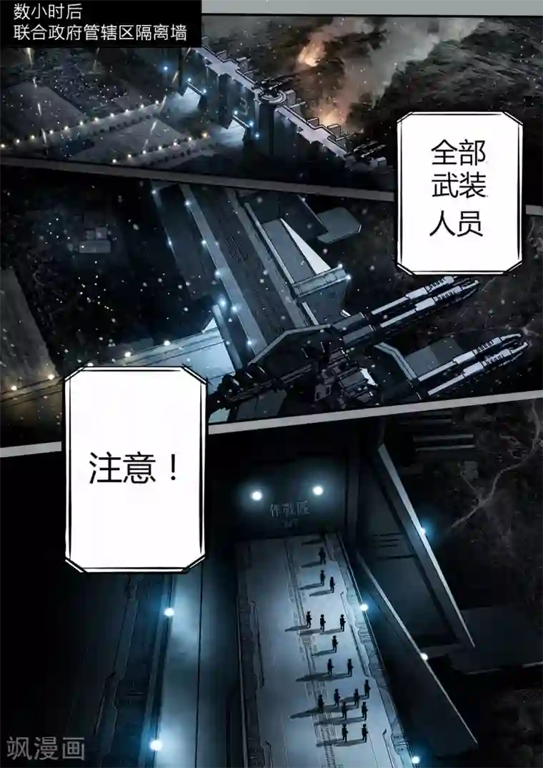 倾听者 Listener间章 湮灭