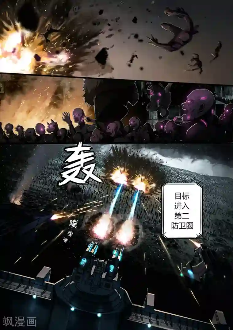 倾听者 Listener间章 湮灭