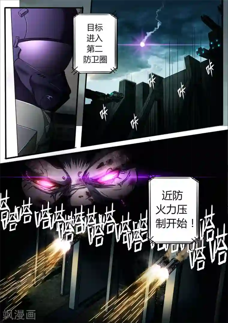 倾听者 Listener间章 湮灭