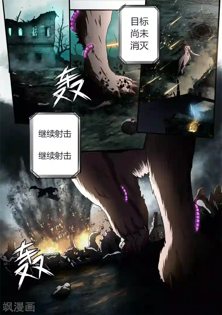 倾听者 Listener间章 湮灭