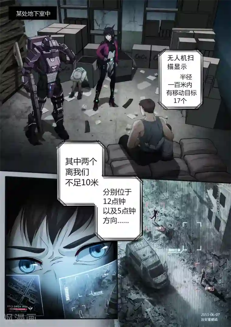 倾听者 Listener第2章1 自地狱中降临