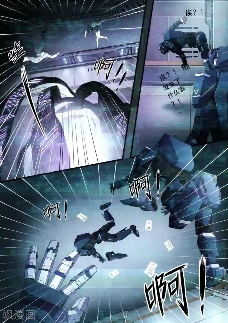 倾听者 Listener第2章1 自地狱中降临