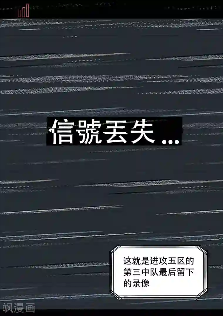 倾听者 Listener第2章1 自地狱中降临
