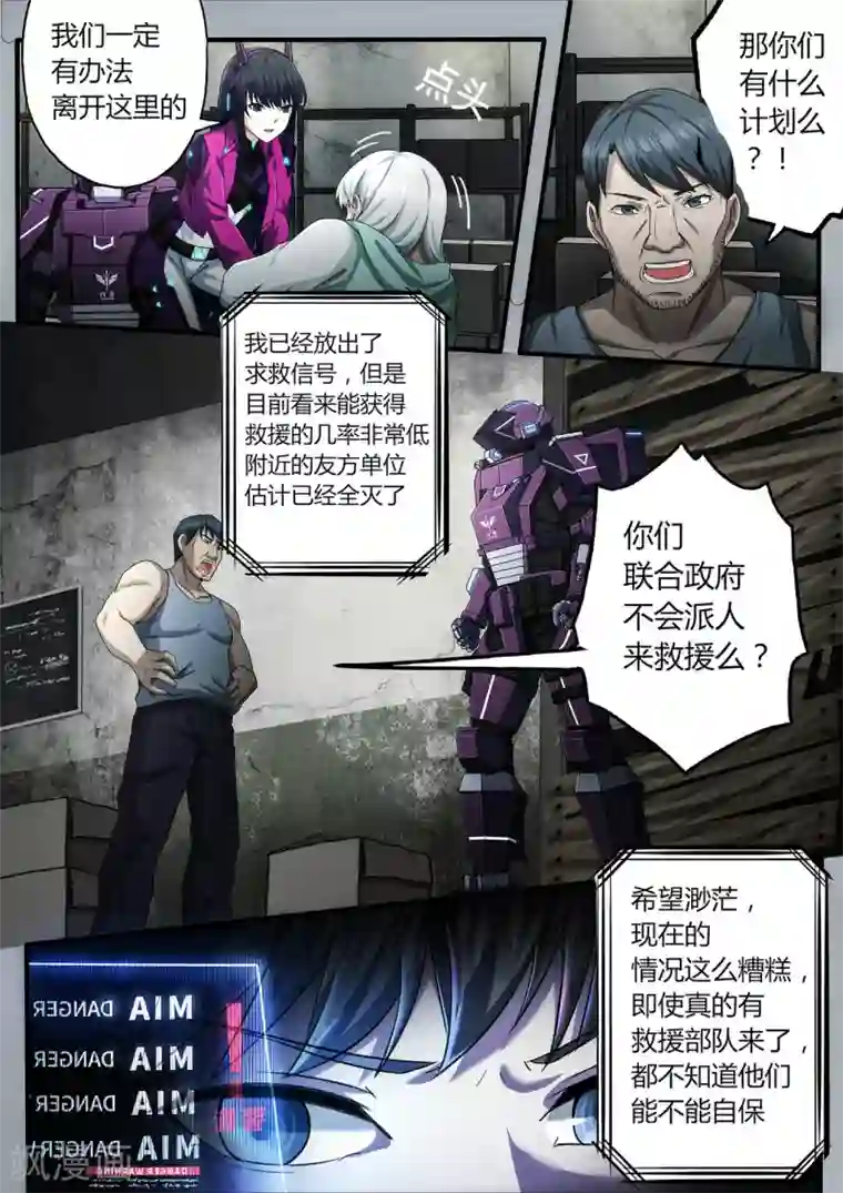 倾听者 Listener第2章2 自地狱中降临