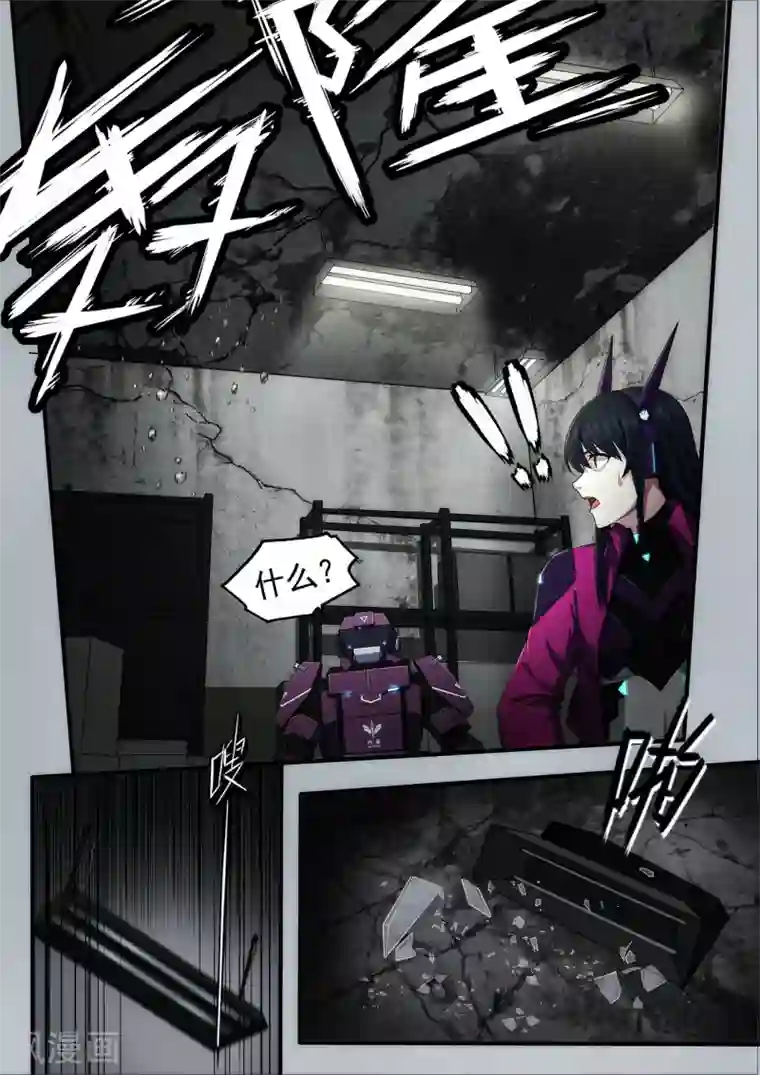 倾听者 Listener第2章2 自地狱中降临