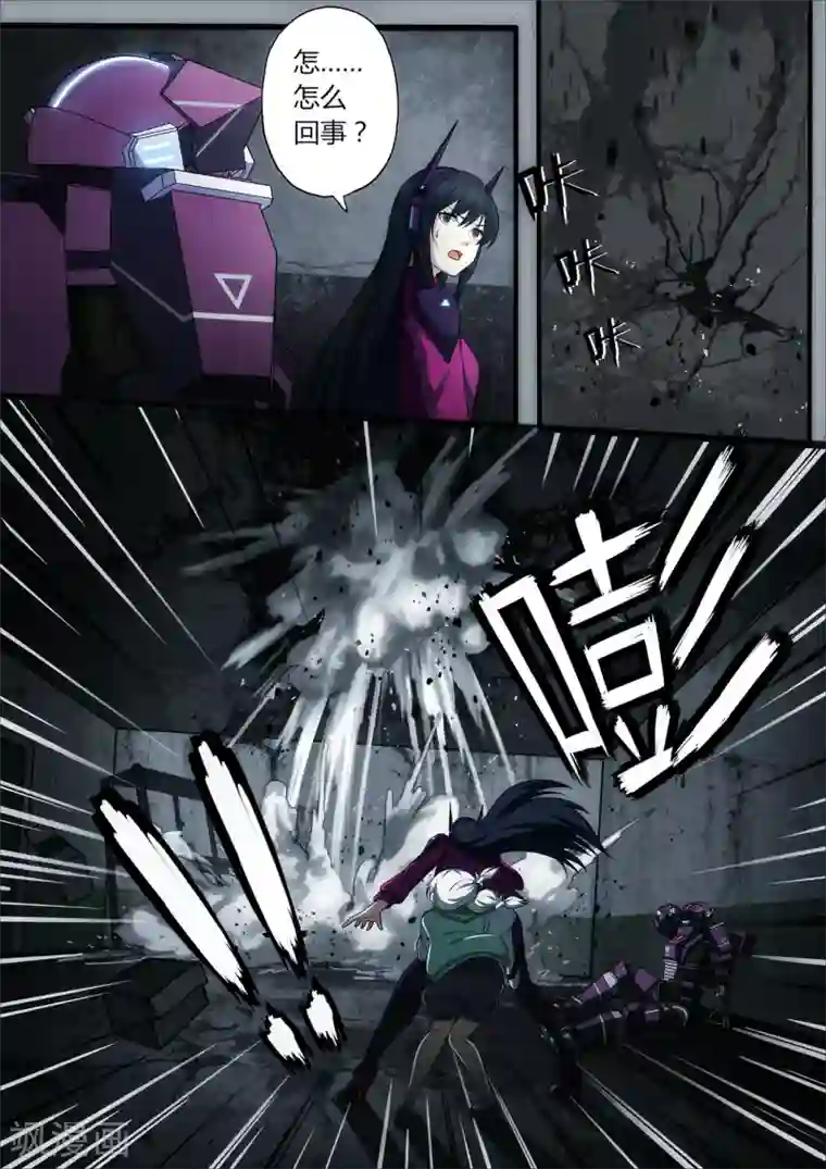 倾听者 Listener第2章2 自地狱中降临