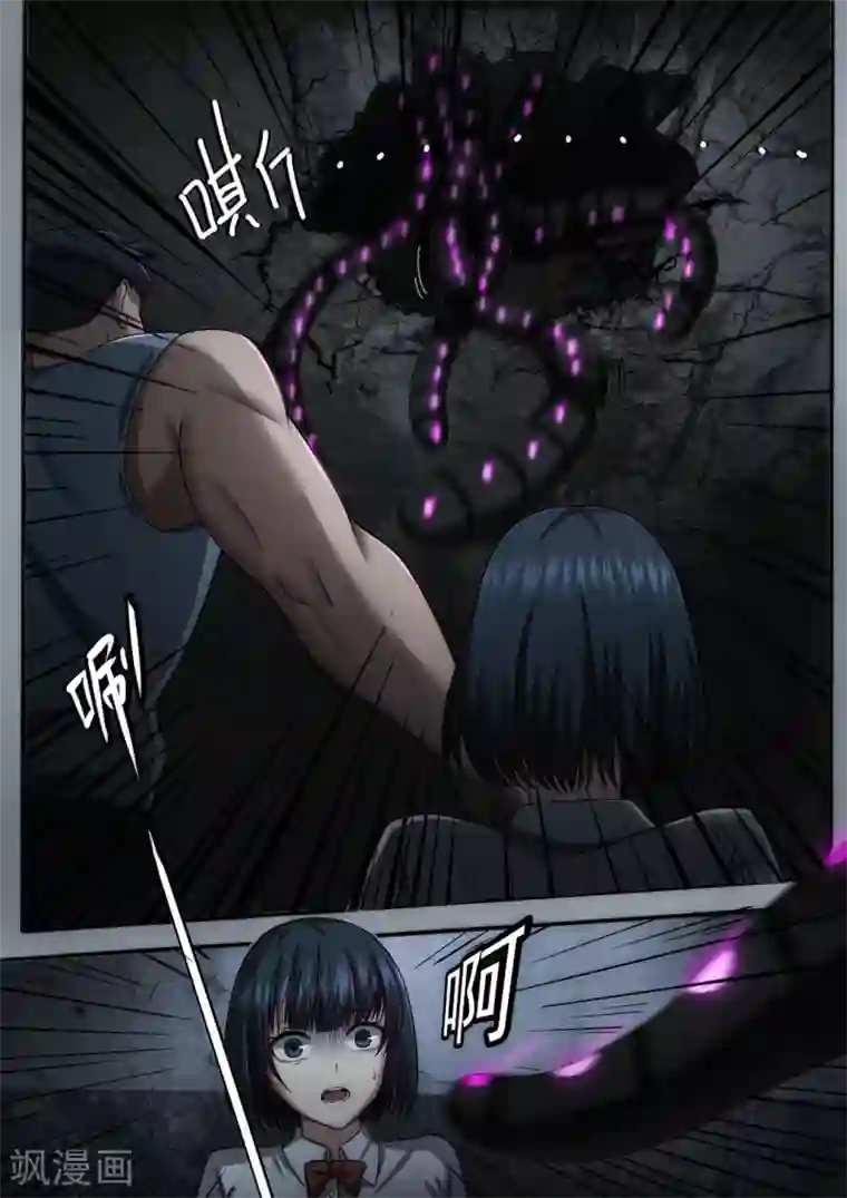 倾听者 Listener第2章2 自地狱中降临