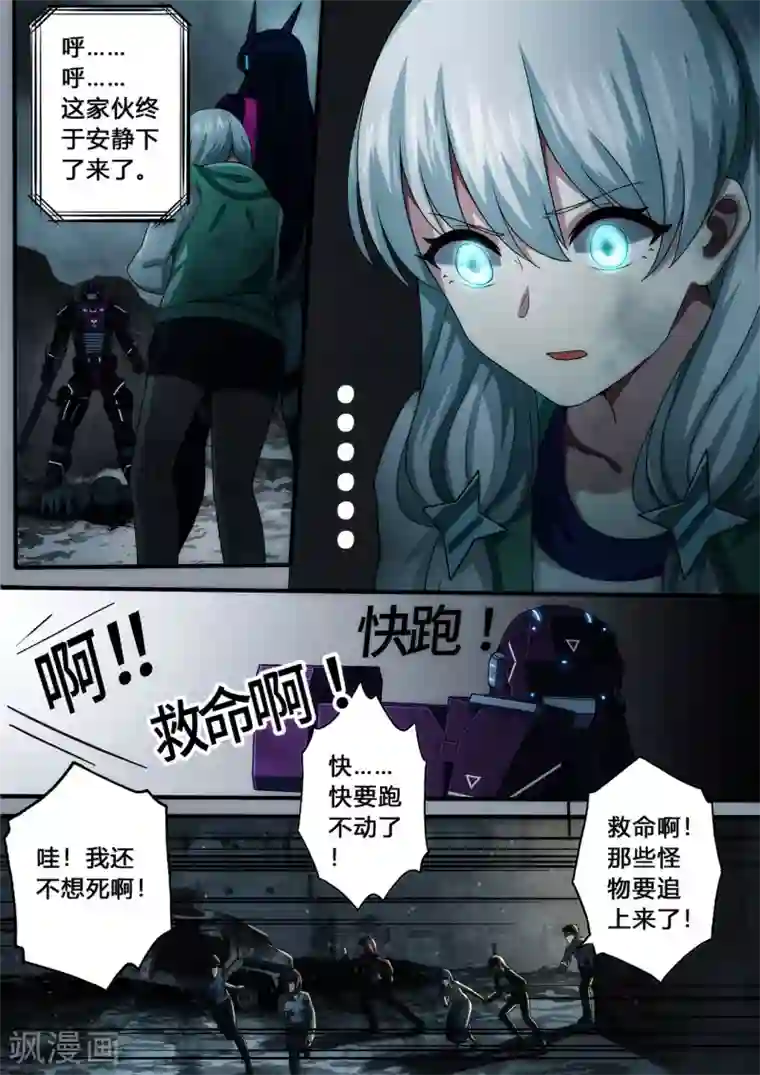 倾听者 Listener第2章3 自地狱中降临