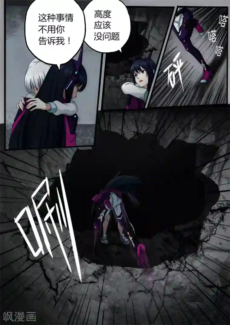 倾听者 Listener第2章3 自地狱中降临