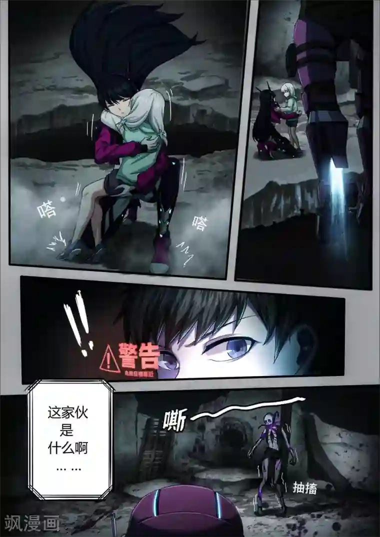 倾听者 Listener第2章3 自地狱中降临