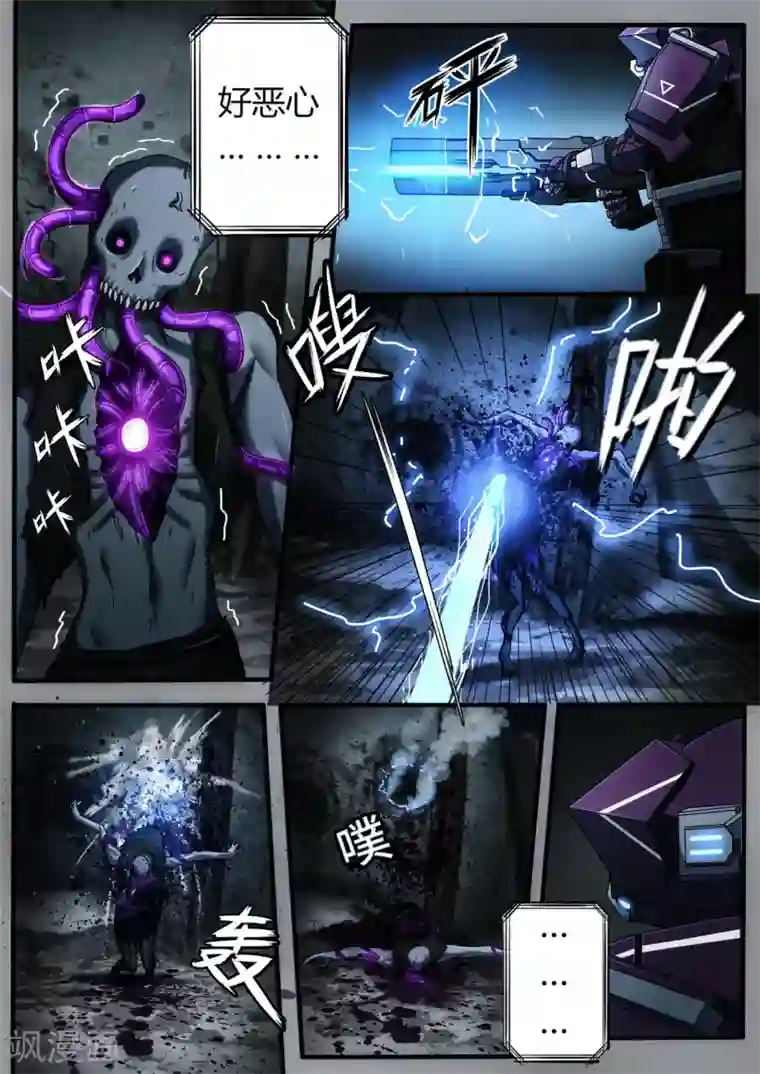 倾听者 Listener第2章3 自地狱中降临