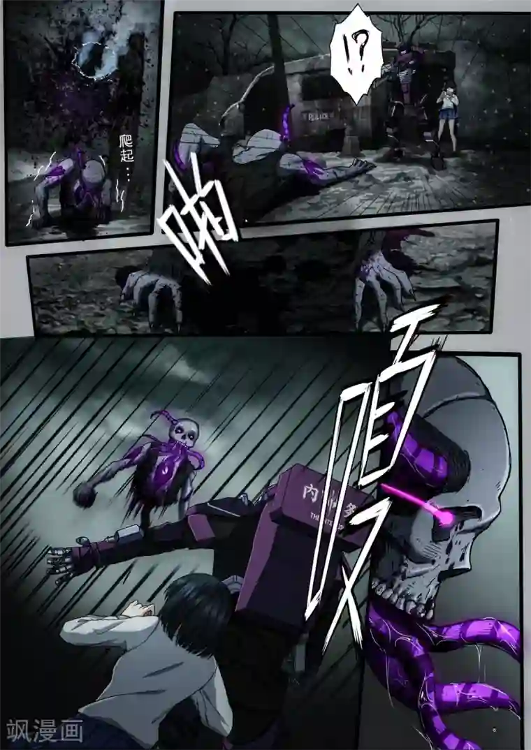 倾听者 Listener第2章3 自地狱中降临