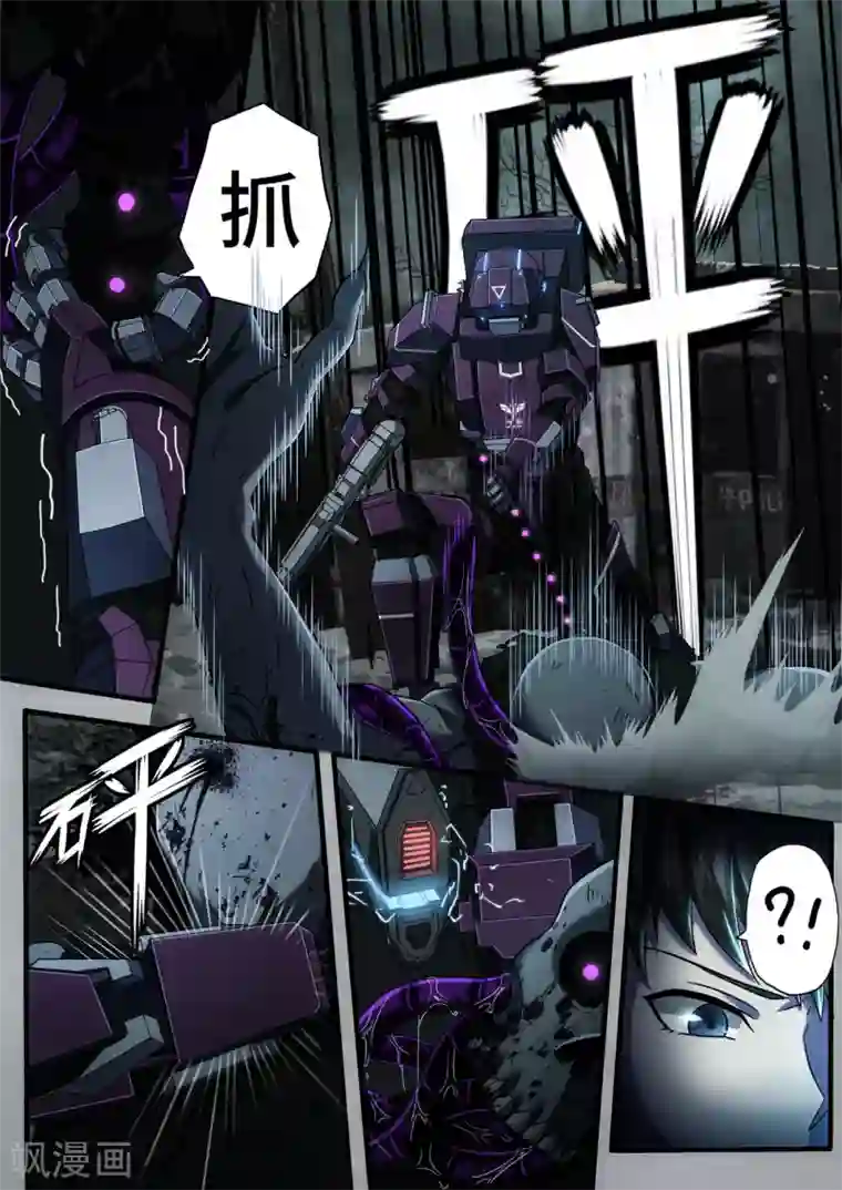 倾听者 Listener第2章3 自地狱中降临