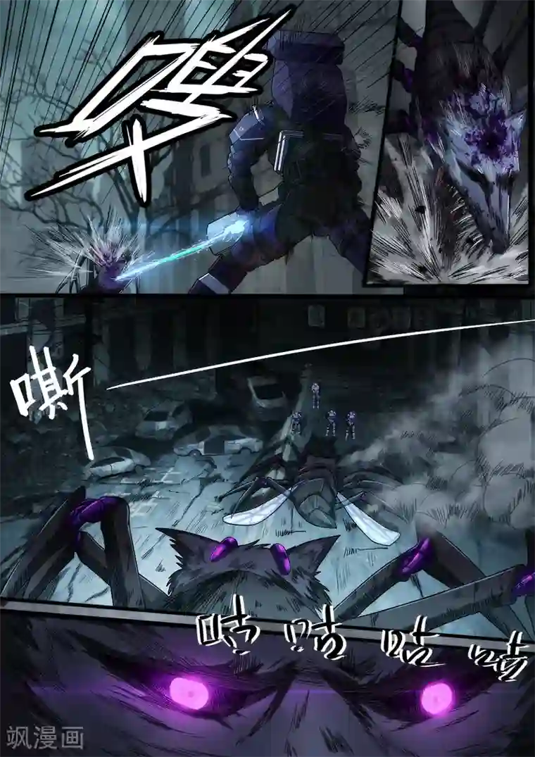 倾听者 Listener第2章4 自地狱中降临