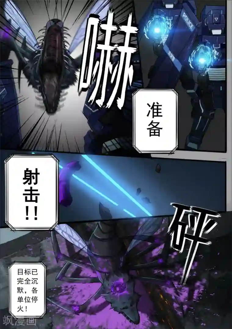 倾听者 Listener第2章4 自地狱中降临