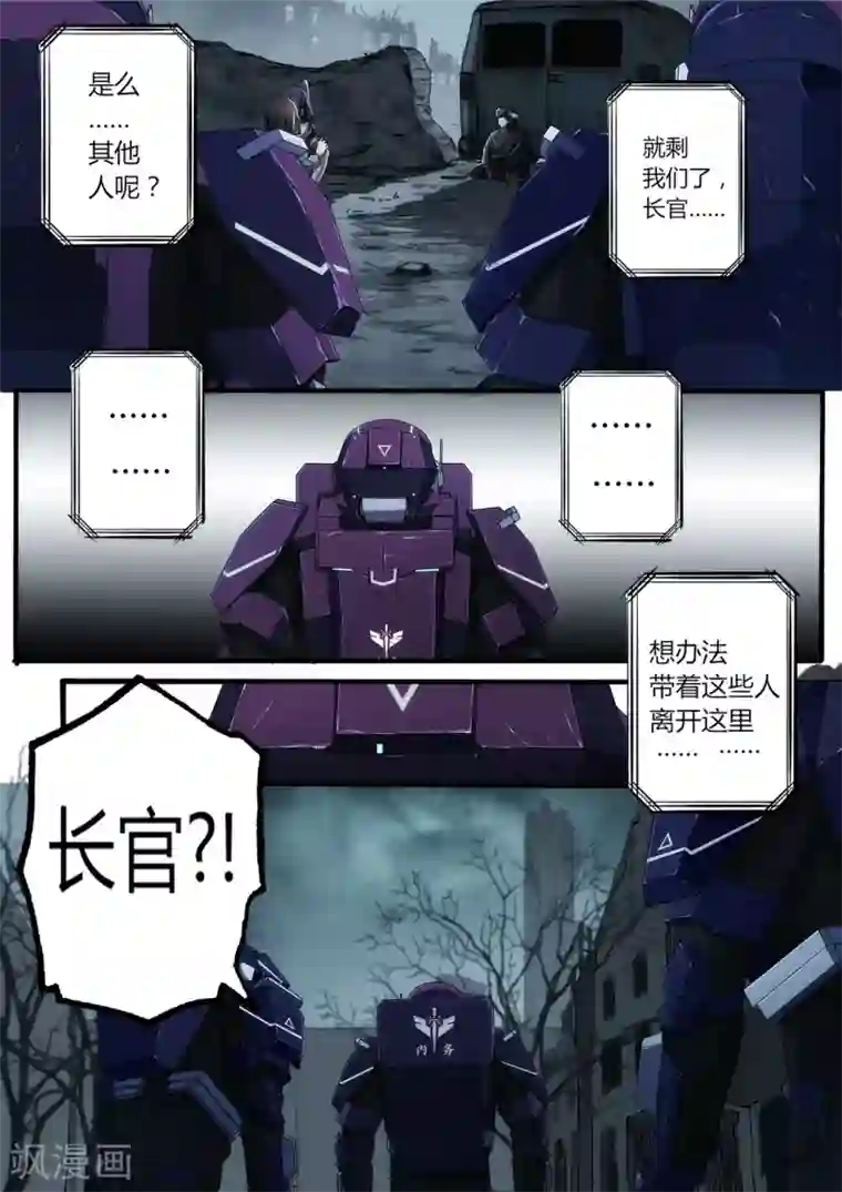 倾听者 Listener第2章4 自地狱中降临