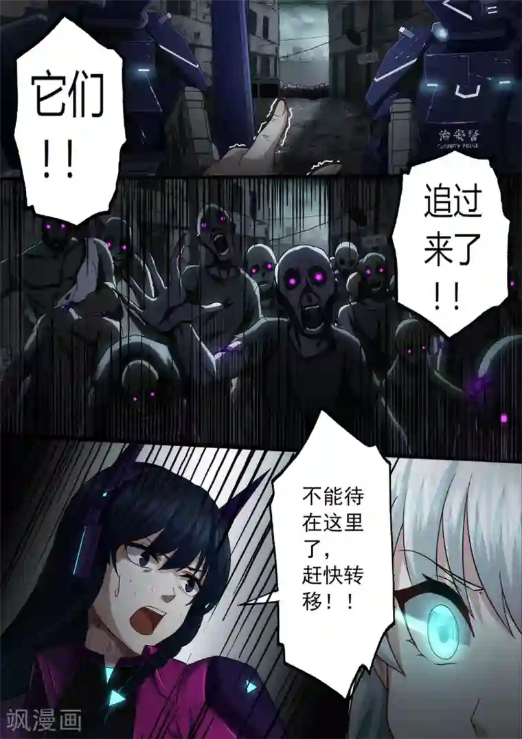 倾听者 Listener第2章4 自地狱中降临