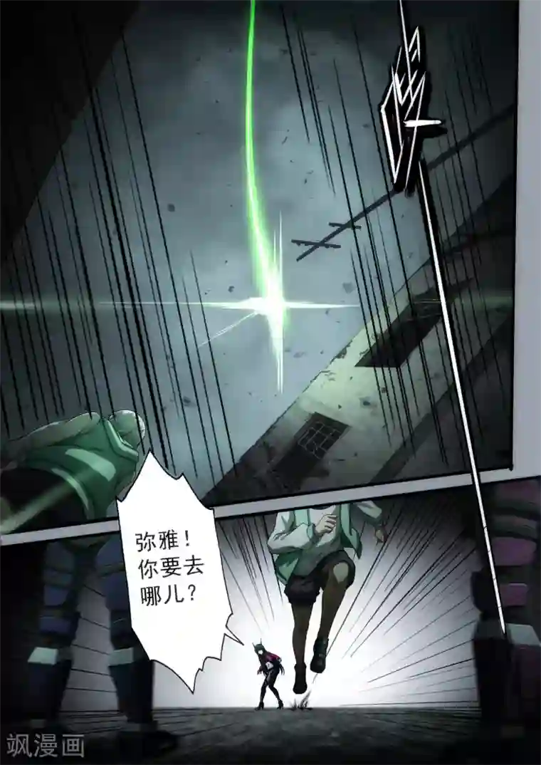 倾听者 Listener第2章5 自地狱中降临