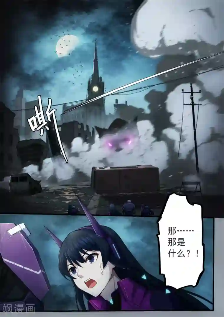 倾听者 Listener第2章5 自地狱中降临