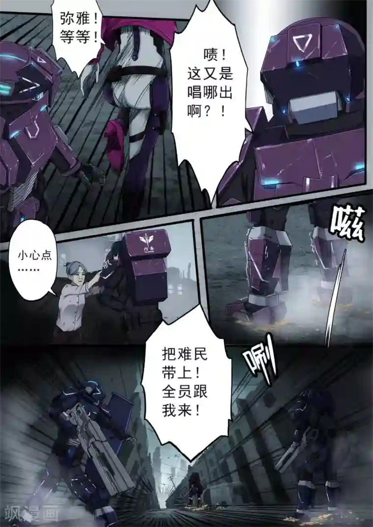 倾听者 Listener第2章5 自地狱中降临