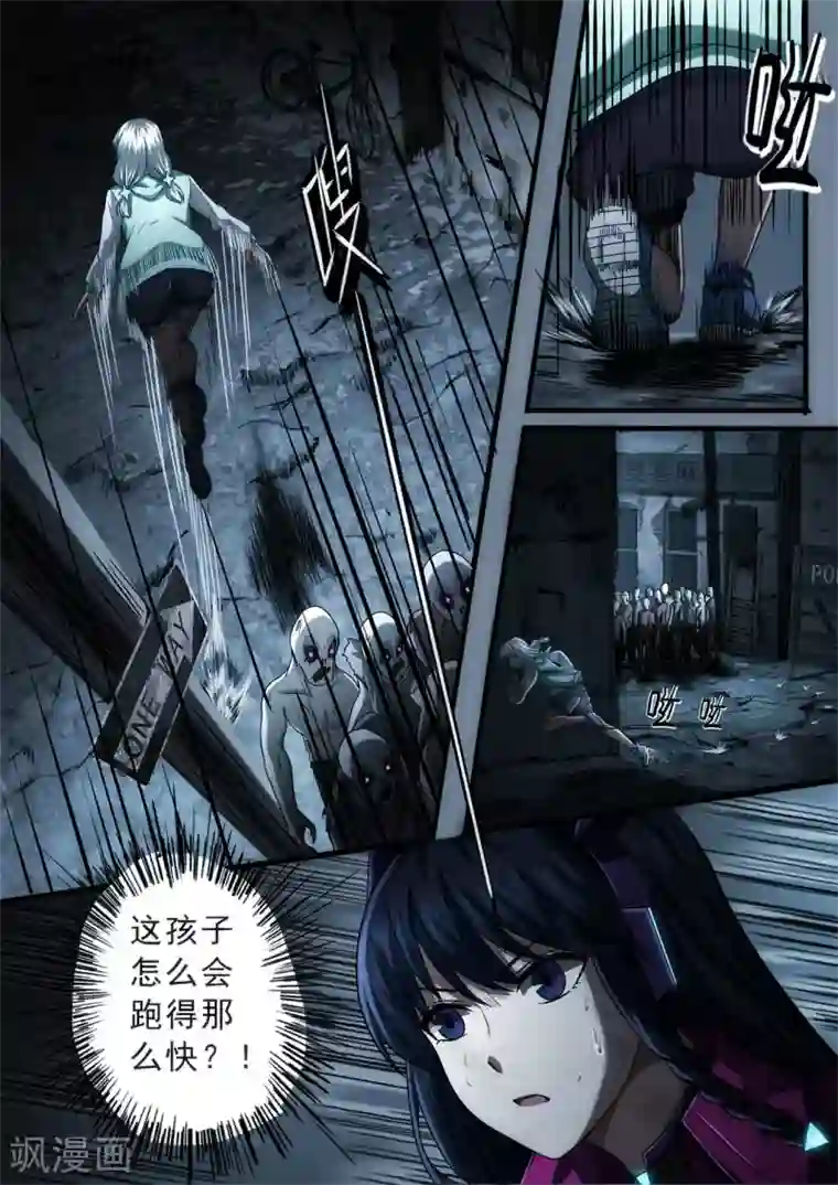 倾听者 Listener第2章5 自地狱中降临