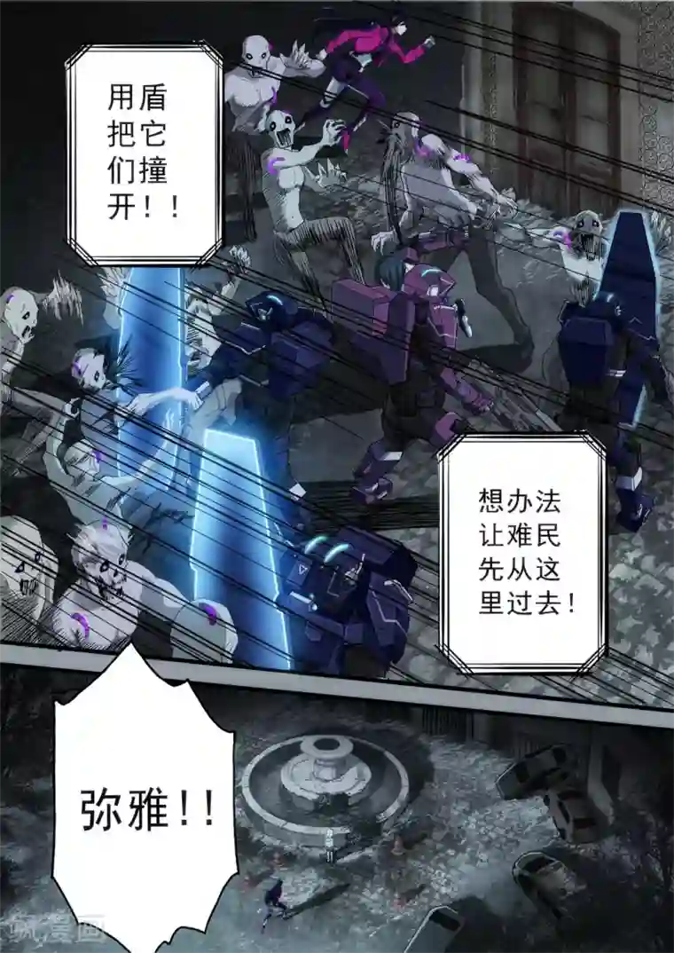 倾听者 Listener第2章5 自地狱中降临